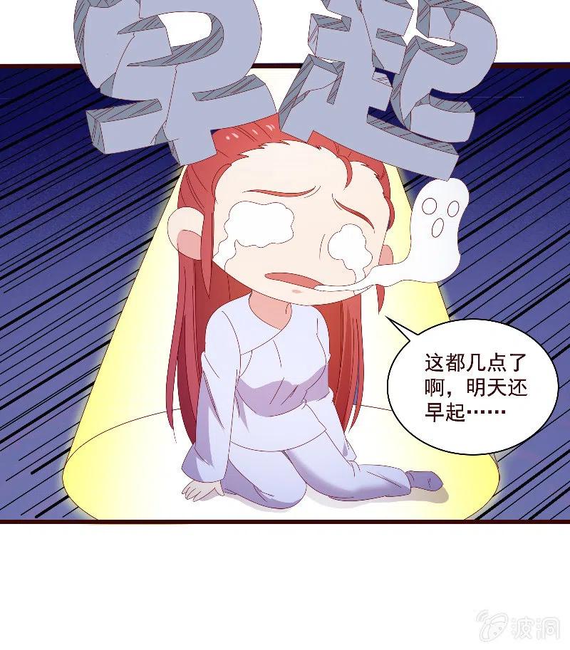 《无赖王妃》无赖王妃【083疑惑】 第45页