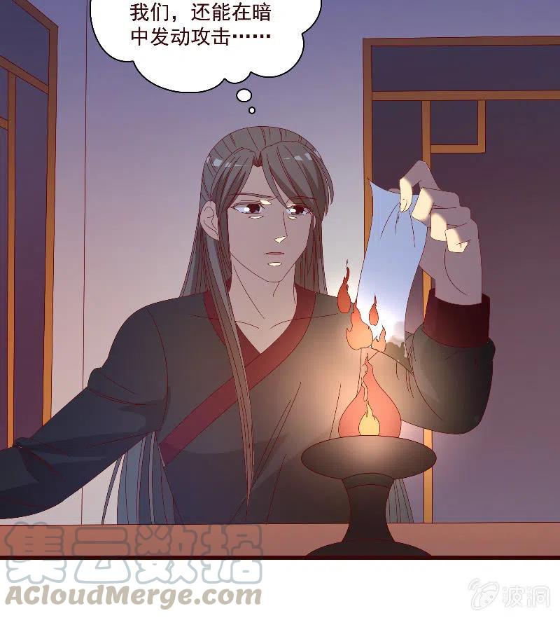《无赖王妃》无赖王妃【083疑惑】 第49页