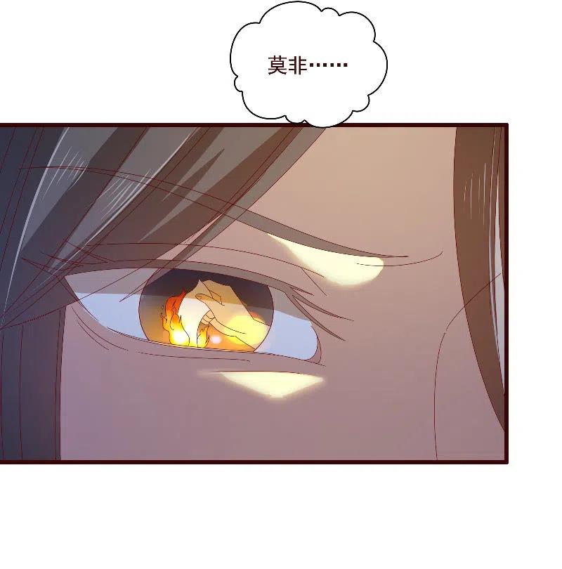 《无赖王妃》无赖王妃【083疑惑】 第50页