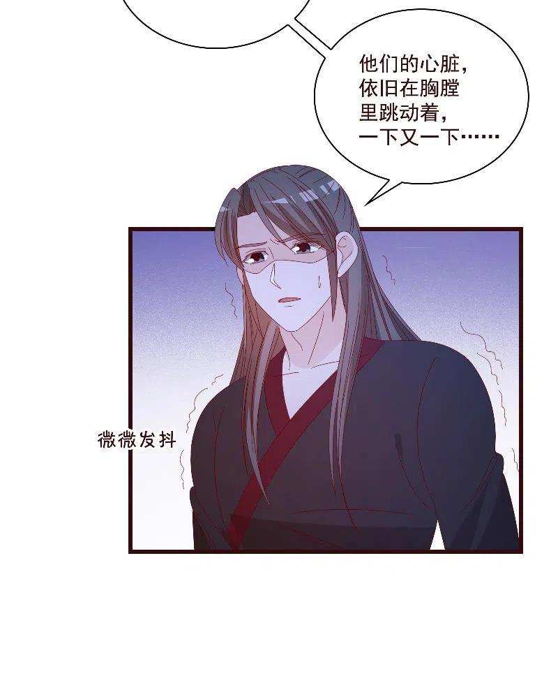 《无赖王妃》无赖王妃【083疑惑】 第8页