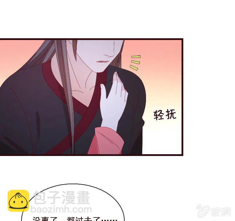 《无赖王妃》无赖王妃【083疑惑】 第9页