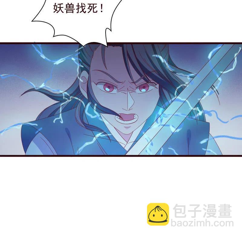 《无赖王妃》无赖王妃【087萧声】 第14页