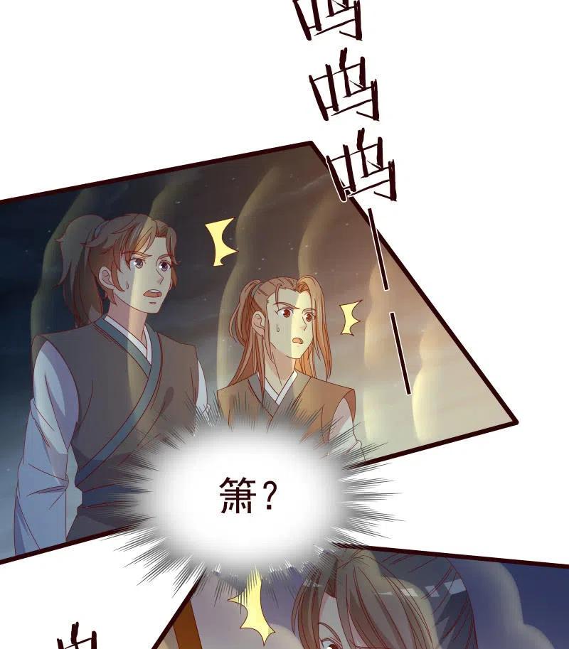 《无赖王妃》无赖王妃【087萧声】 第23页