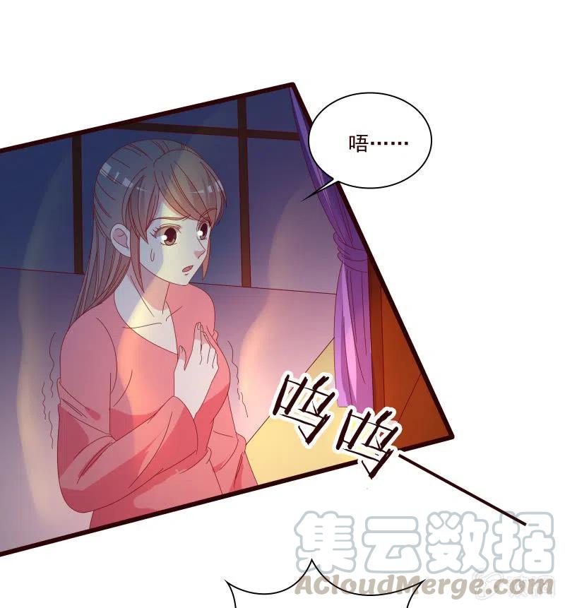 《无赖王妃》无赖王妃【087萧声】 第25页