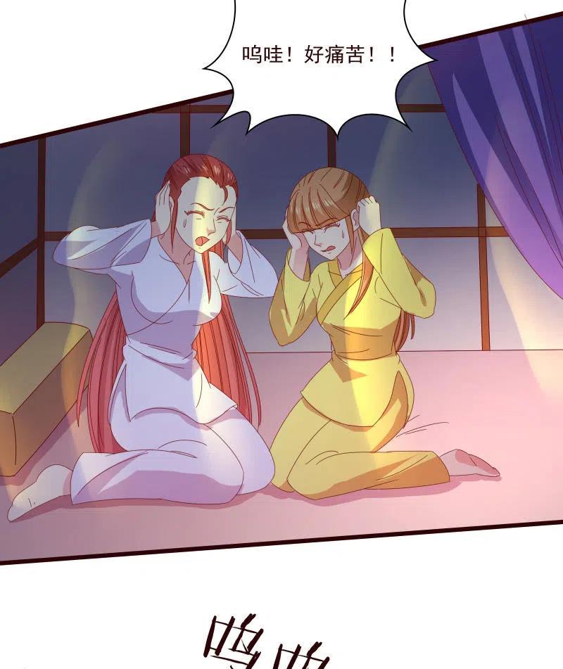 《无赖王妃》无赖王妃【087萧声】 第26页