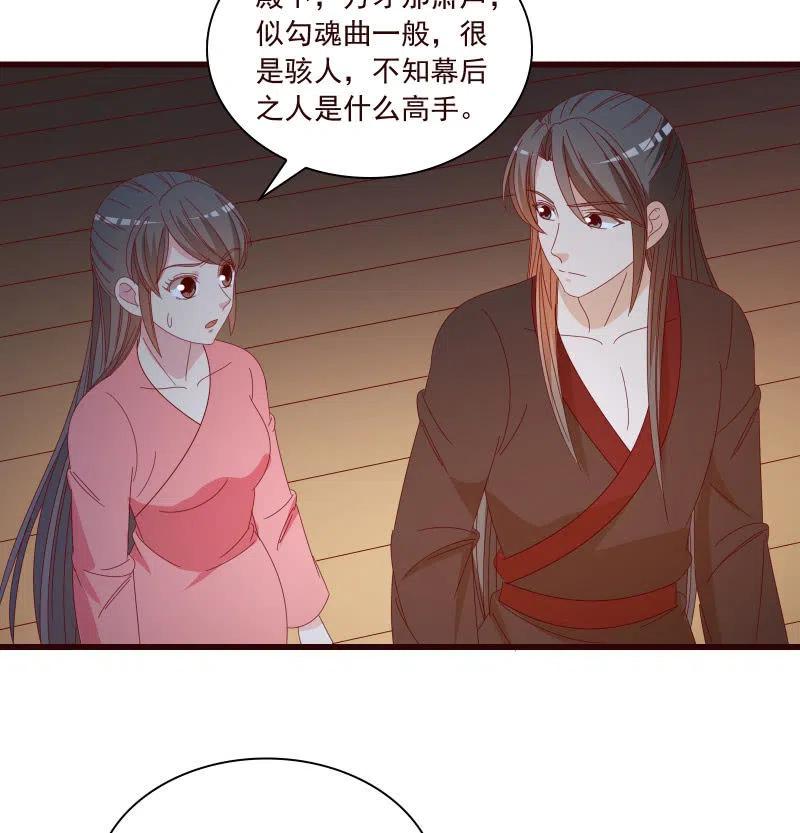 《无赖王妃》无赖王妃【087萧声】 第36页