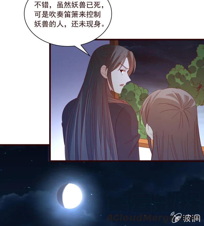 《无赖王妃》无赖王妃【087萧声】 第37页