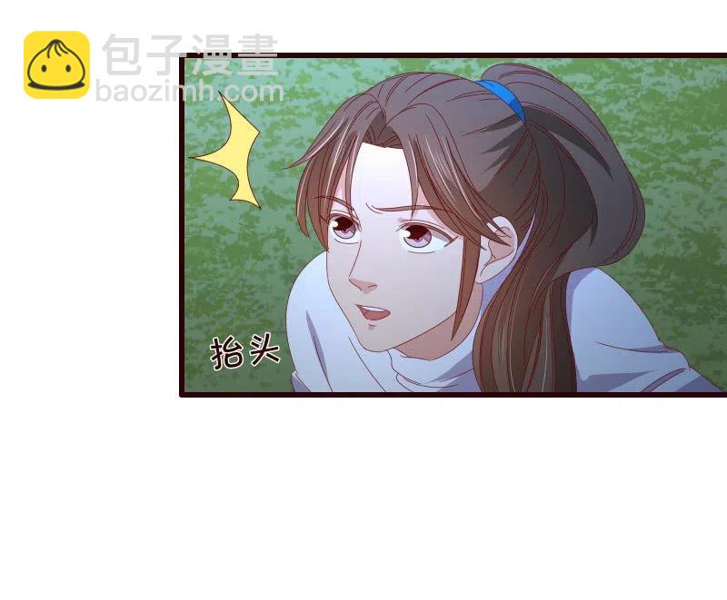 《无赖王妃》无赖王妃【087萧声】 第39页