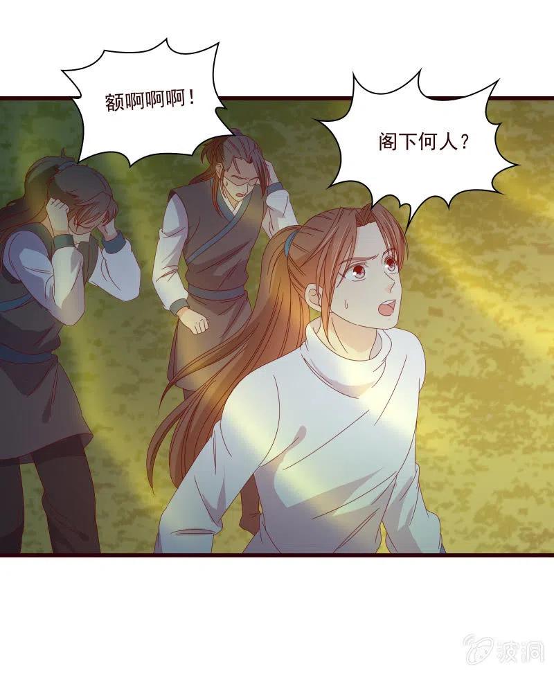 《无赖王妃》无赖王妃【087萧声】 第45页
