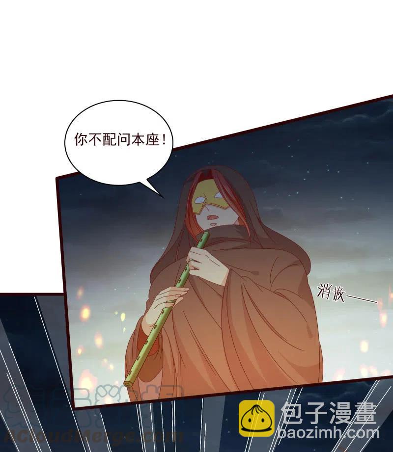 《无赖王妃》无赖王妃【087萧声】 第46页