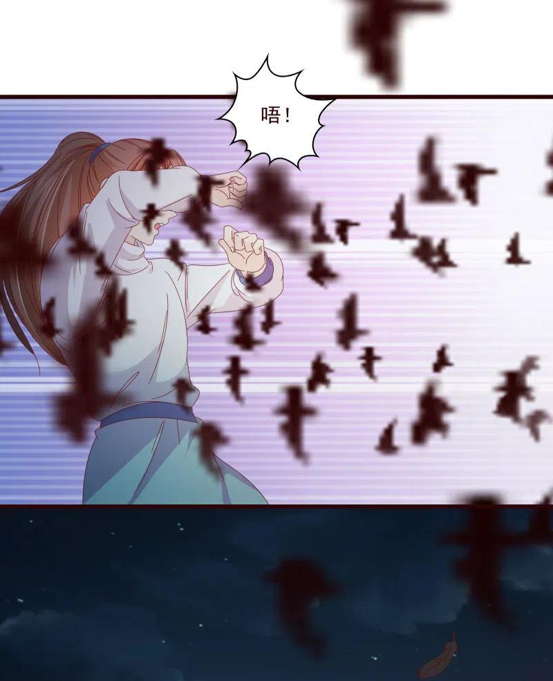 《无赖王妃》无赖王妃【087萧声】 第48页