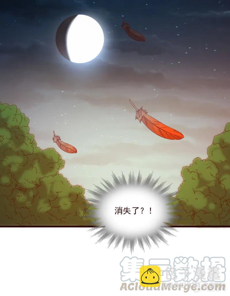《无赖王妃》无赖王妃【087萧声】 第49页