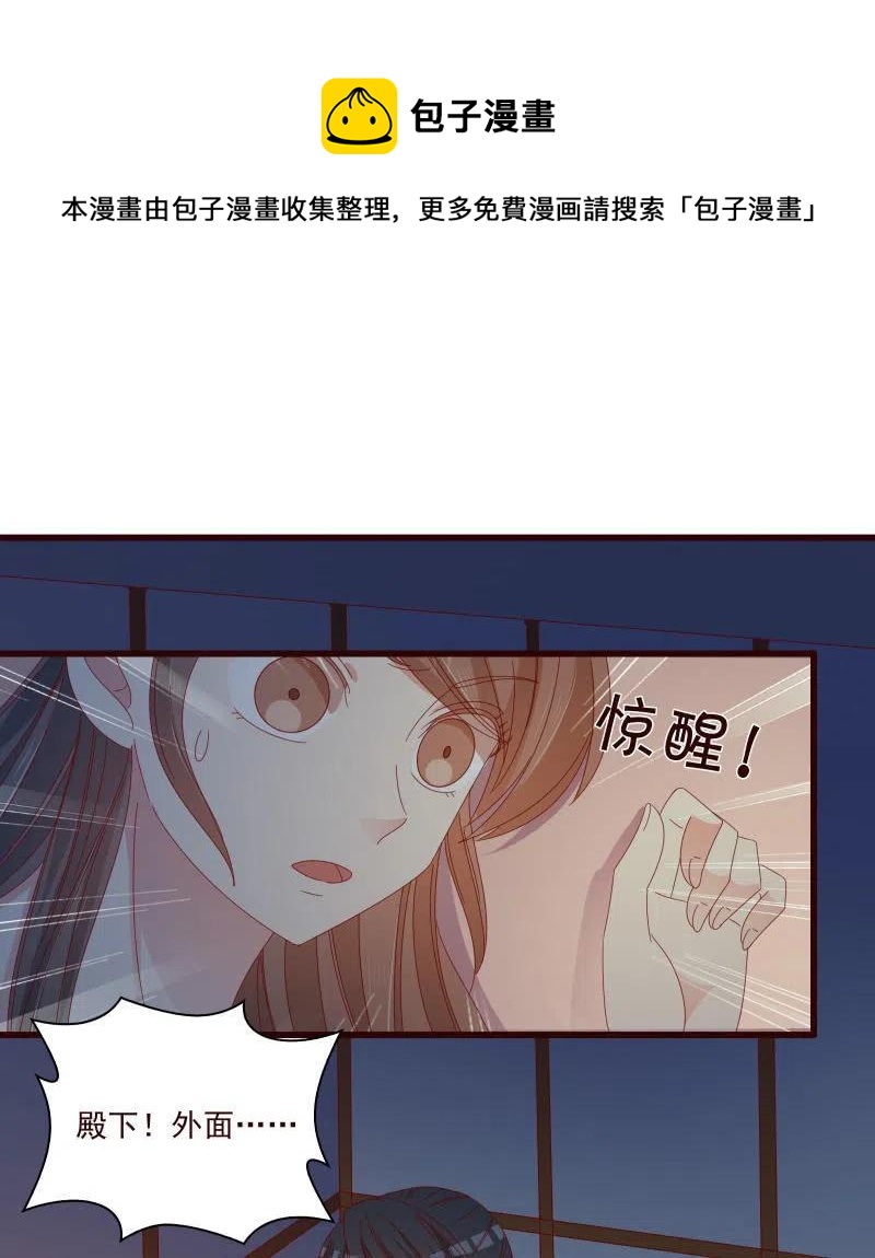 《无赖王妃》无赖王妃【087萧声】 第6页