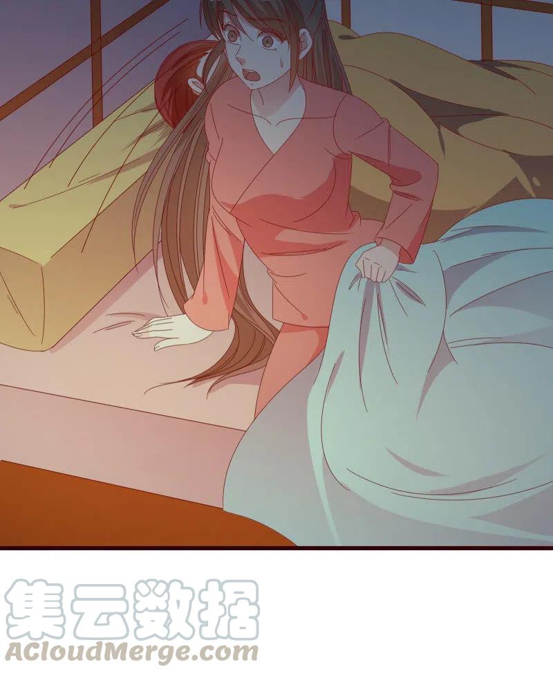 《无赖王妃》无赖王妃【087萧声】 第7页