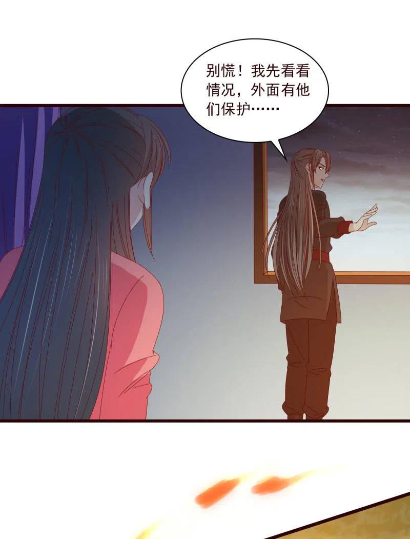 《无赖王妃》无赖王妃【087萧声】 第8页