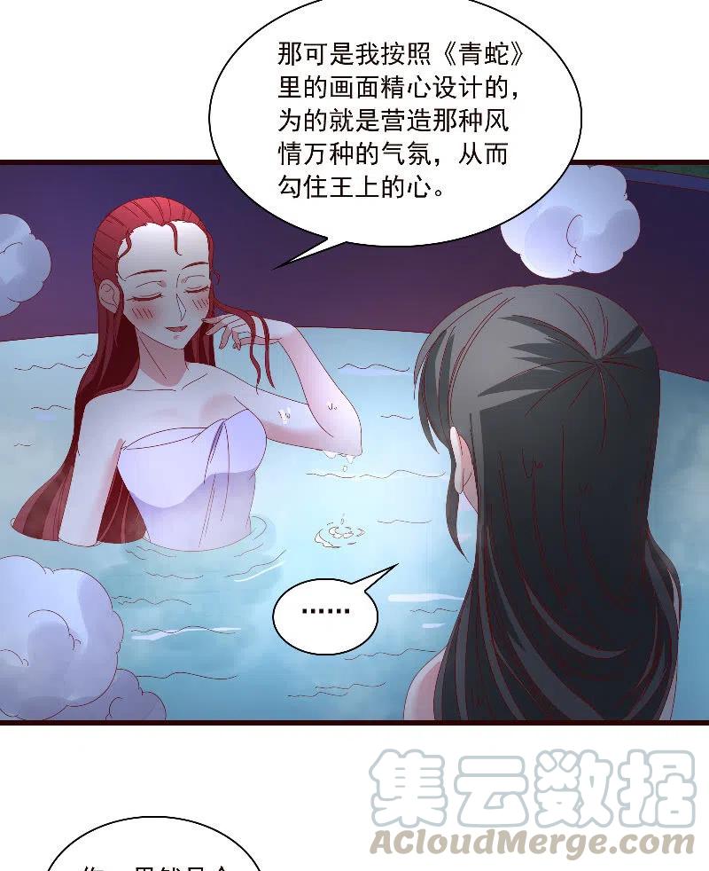 《无赖王妃》无赖王妃【088飞鸽】 第10页