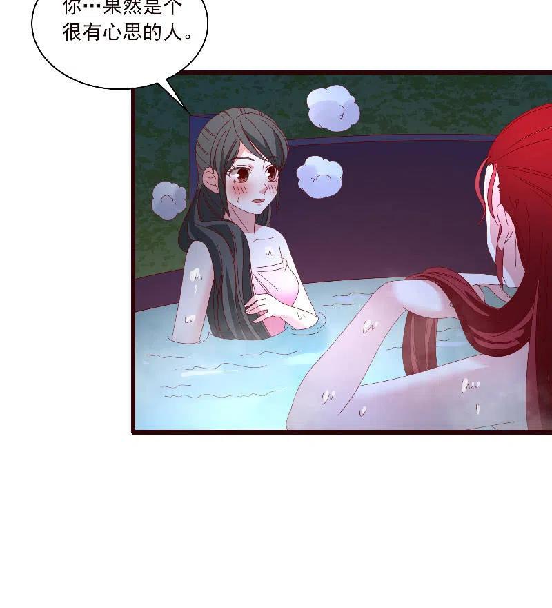 《无赖王妃》无赖王妃【088飞鸽】 第11页