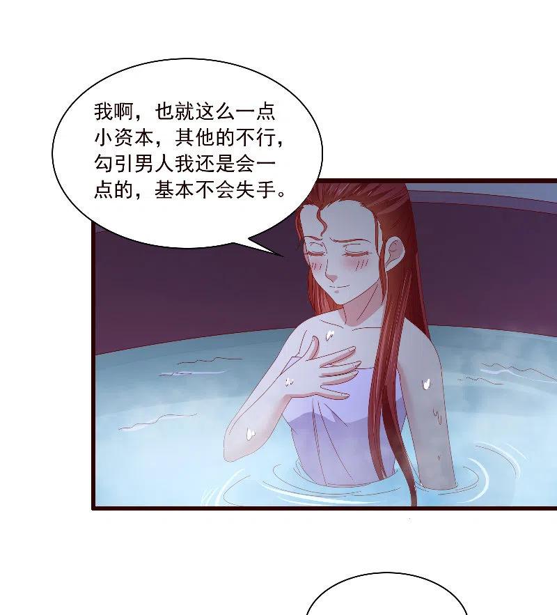 《无赖王妃》无赖王妃【088飞鸽】 第12页