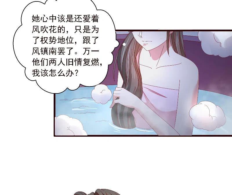 《无赖王妃》无赖王妃【088飞鸽】 第14页
