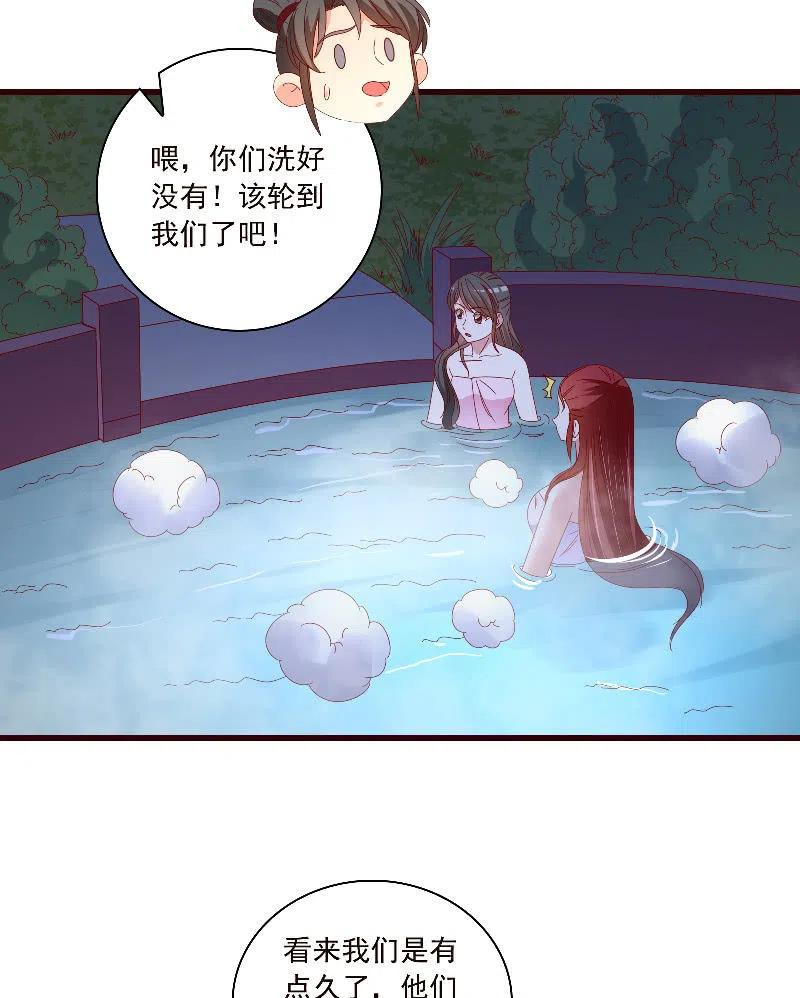 《无赖王妃》无赖王妃【088飞鸽】 第15页