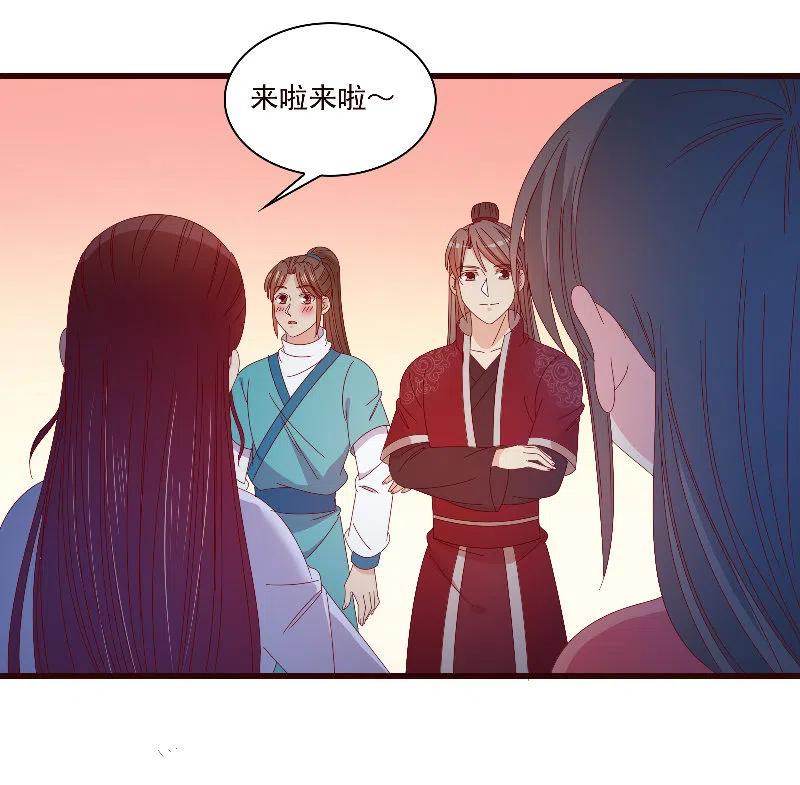 《无赖王妃》无赖王妃【088飞鸽】 第18页