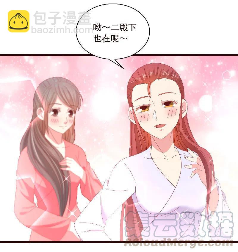 《无赖王妃》无赖王妃【088飞鸽】 第19页