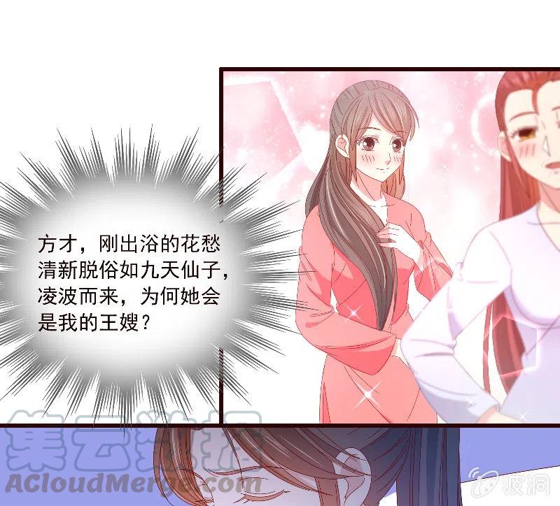 《无赖王妃》无赖王妃【088飞鸽】 第25页