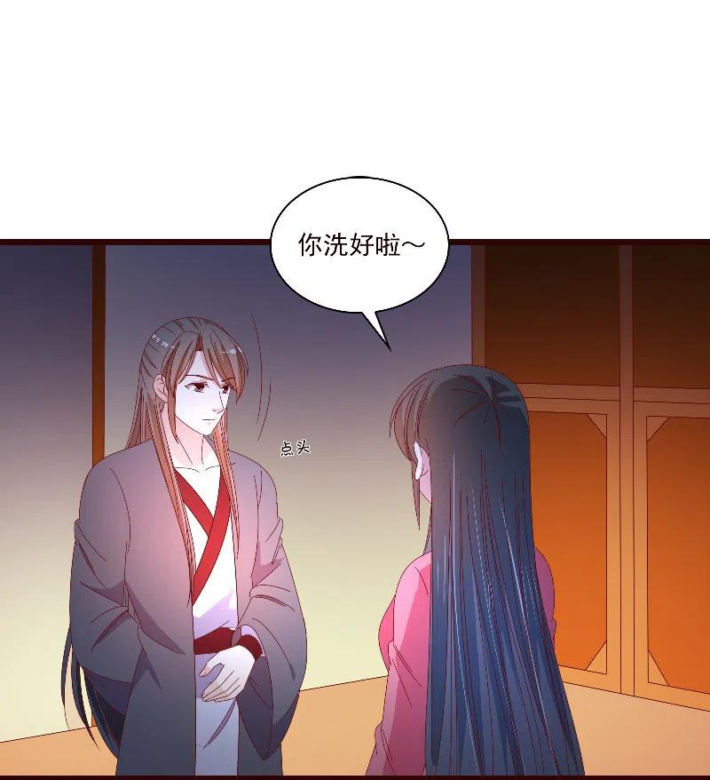 《无赖王妃》无赖王妃【088飞鸽】 第32页