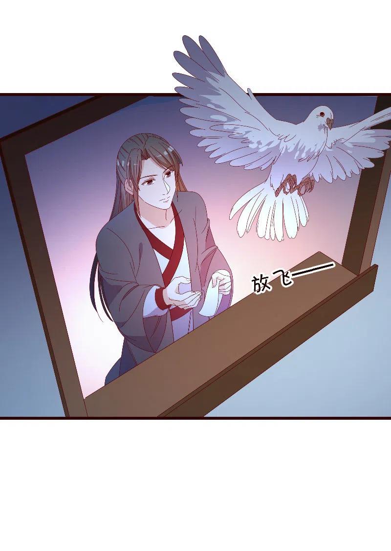 《无赖王妃》无赖王妃【088飞鸽】 第36页