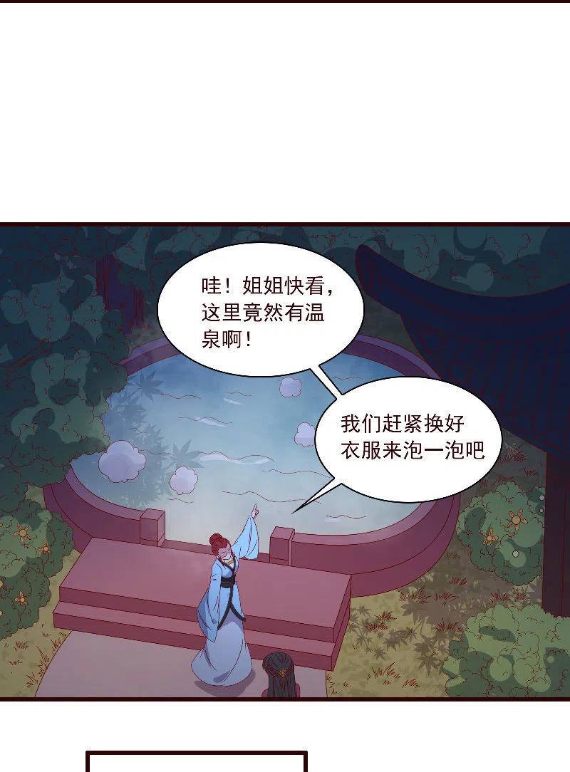 《无赖王妃》无赖王妃【088飞鸽】 第3页
