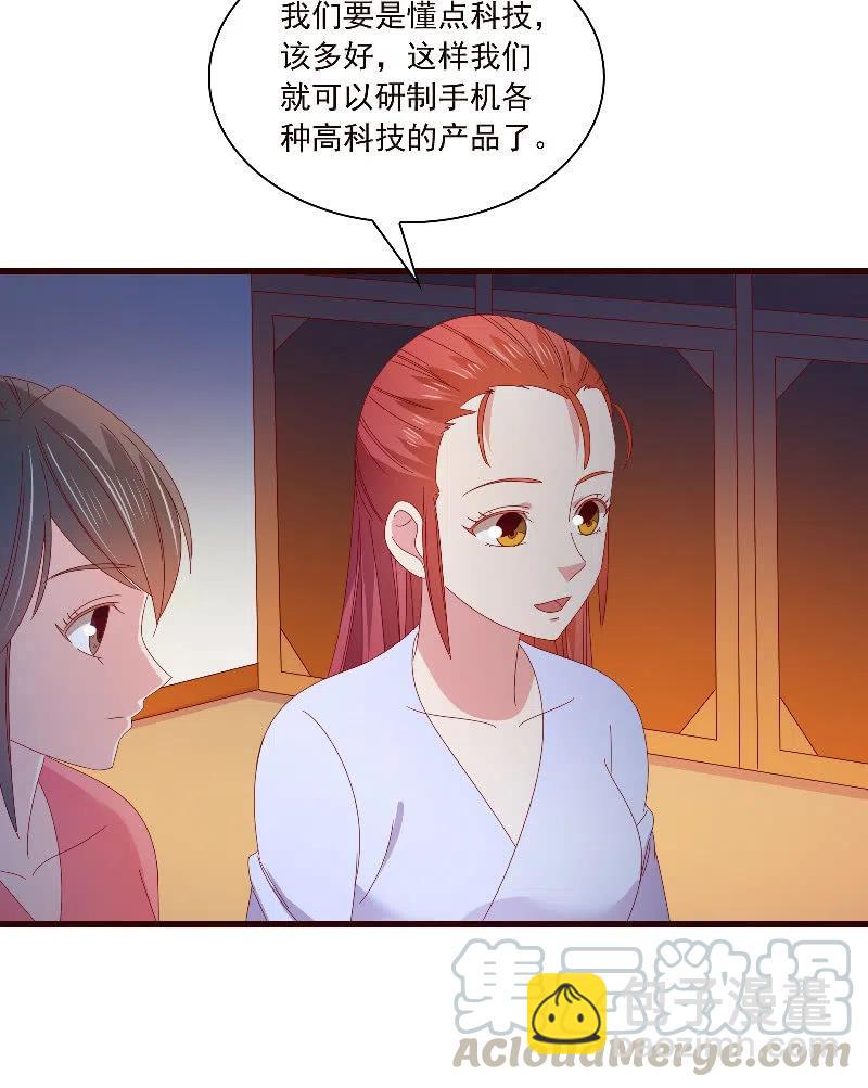 《无赖王妃》无赖王妃【088飞鸽】 第40页