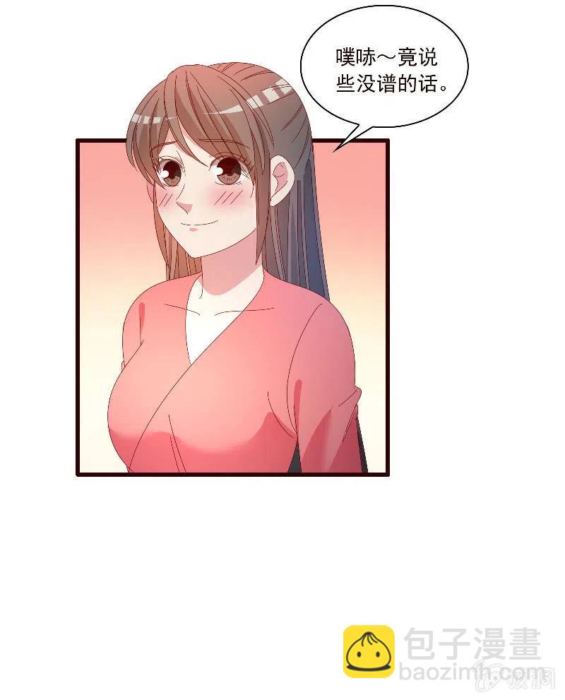 《无赖王妃》无赖王妃【088飞鸽】 第41页