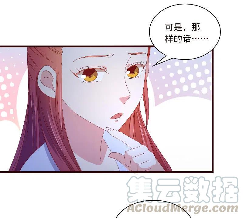 《无赖王妃》无赖王妃【088飞鸽】 第43页