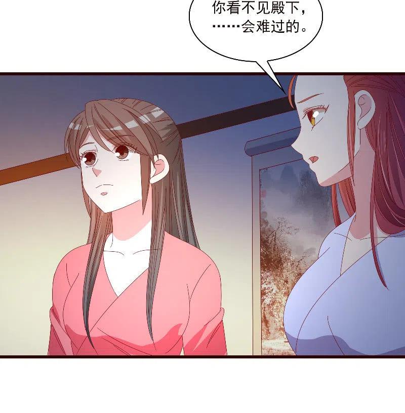 《无赖王妃》无赖王妃【088飞鸽】 第44页