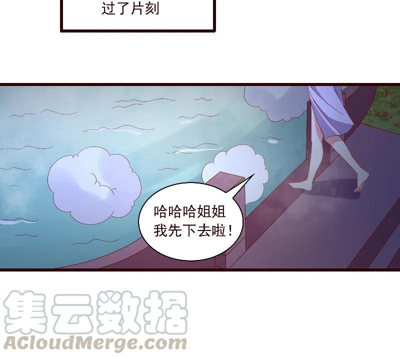 《无赖王妃》无赖王妃【088飞鸽】 第4页