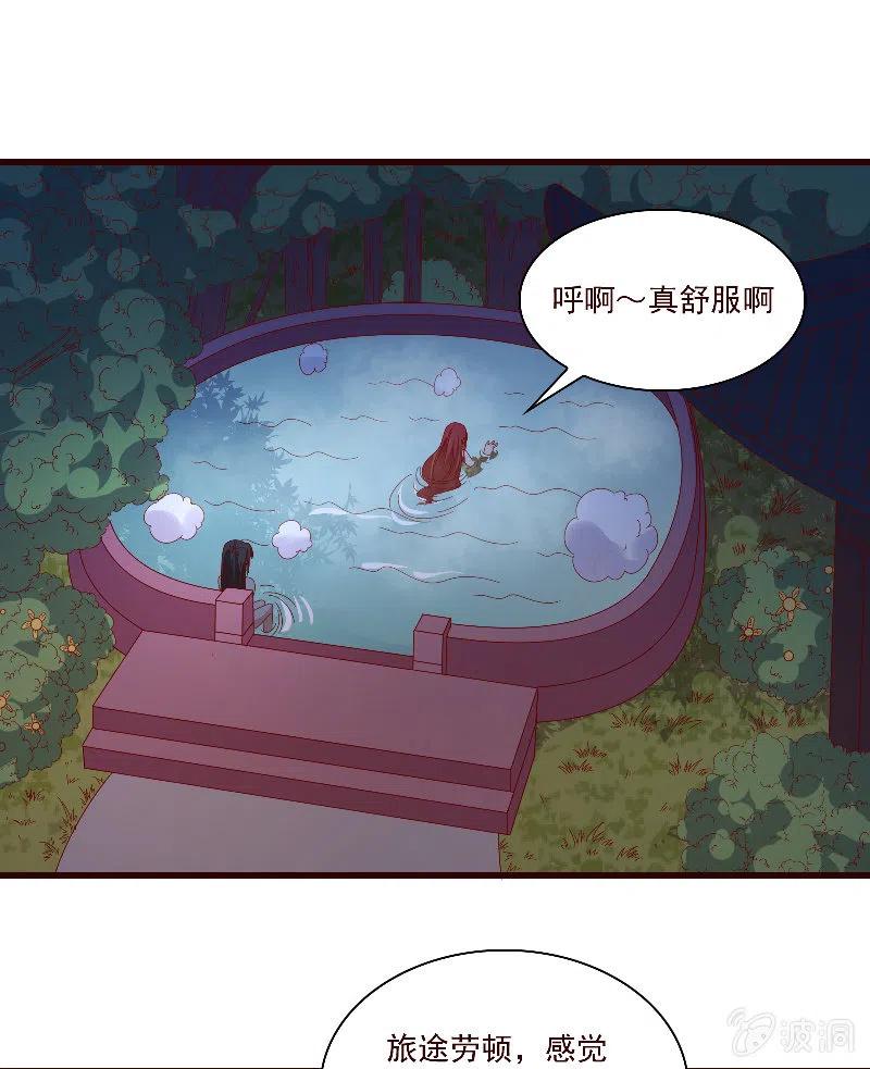 《无赖王妃》无赖王妃【088飞鸽】 第5页