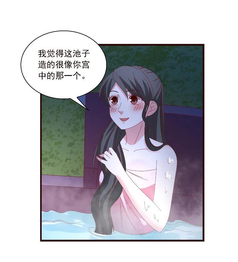 《无赖王妃》无赖王妃【088飞鸽】 第8页