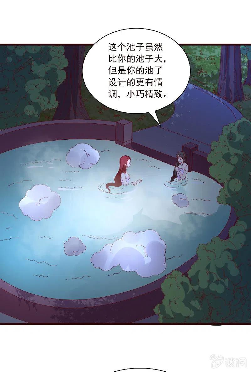 《无赖王妃》无赖王妃【088飞鸽】 第9页