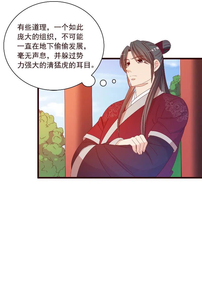 《无赖王妃》无赖王妃【090清大小姐】 第12页