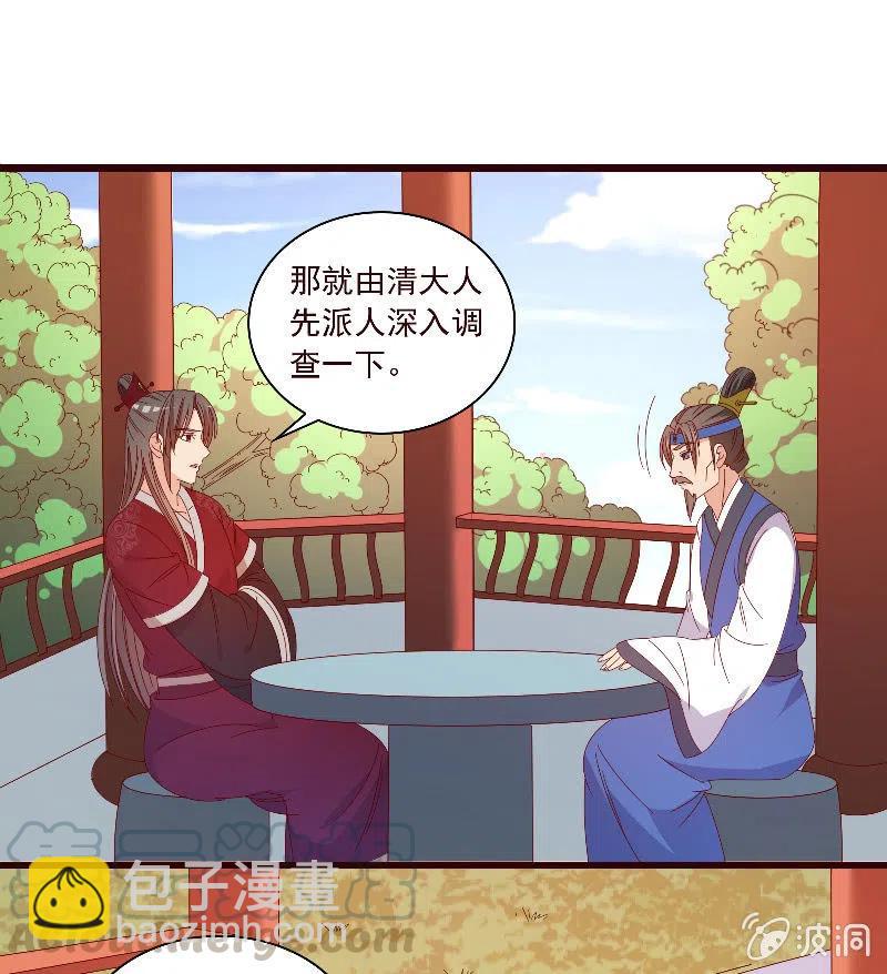 《无赖王妃》无赖王妃【090清大小姐】 第13页