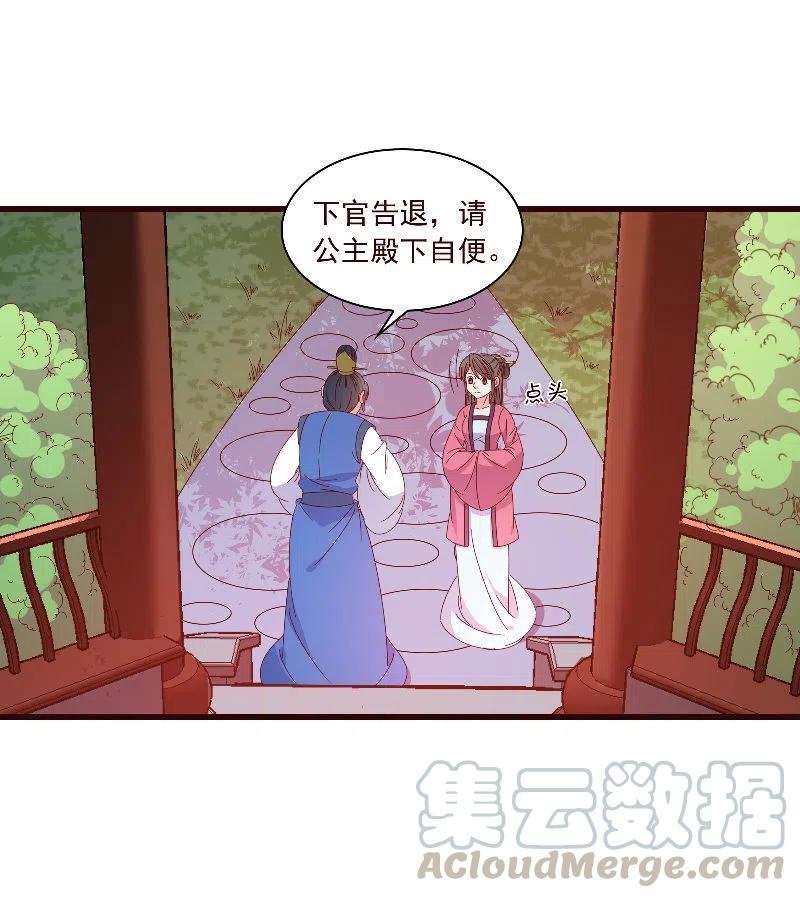 《无赖王妃》无赖王妃【090清大小姐】 第16页