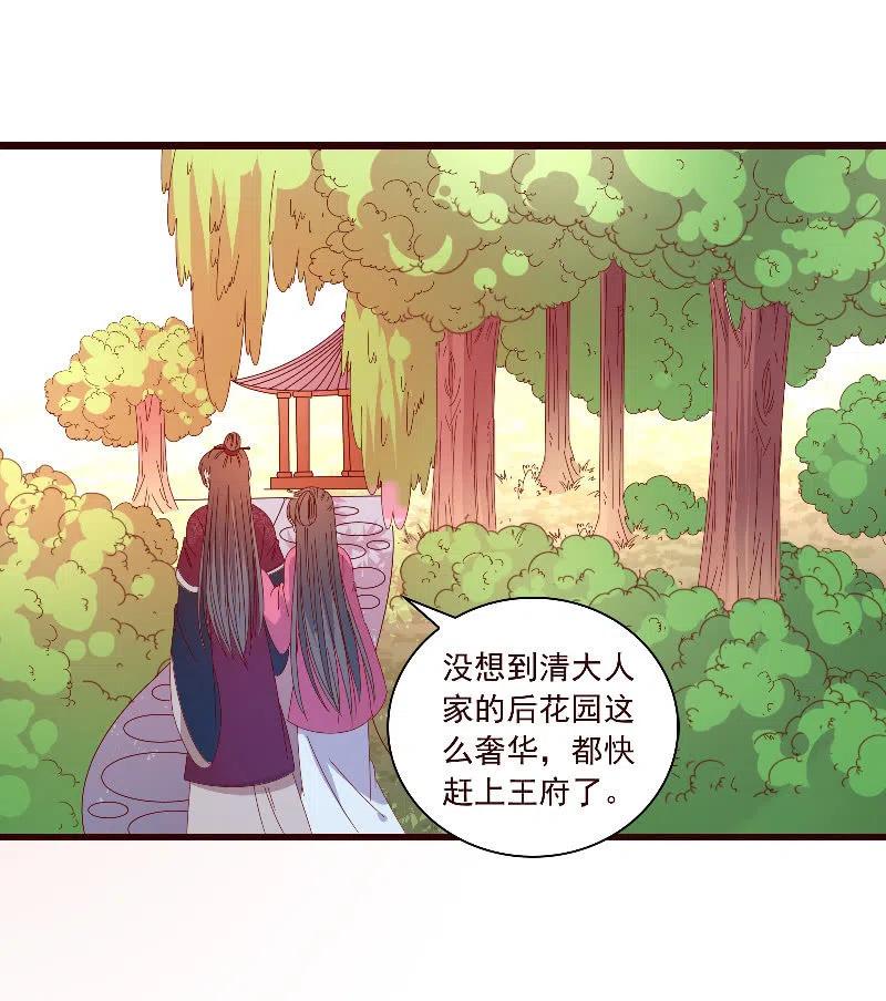 《无赖王妃》无赖王妃【090清大小姐】 第18页