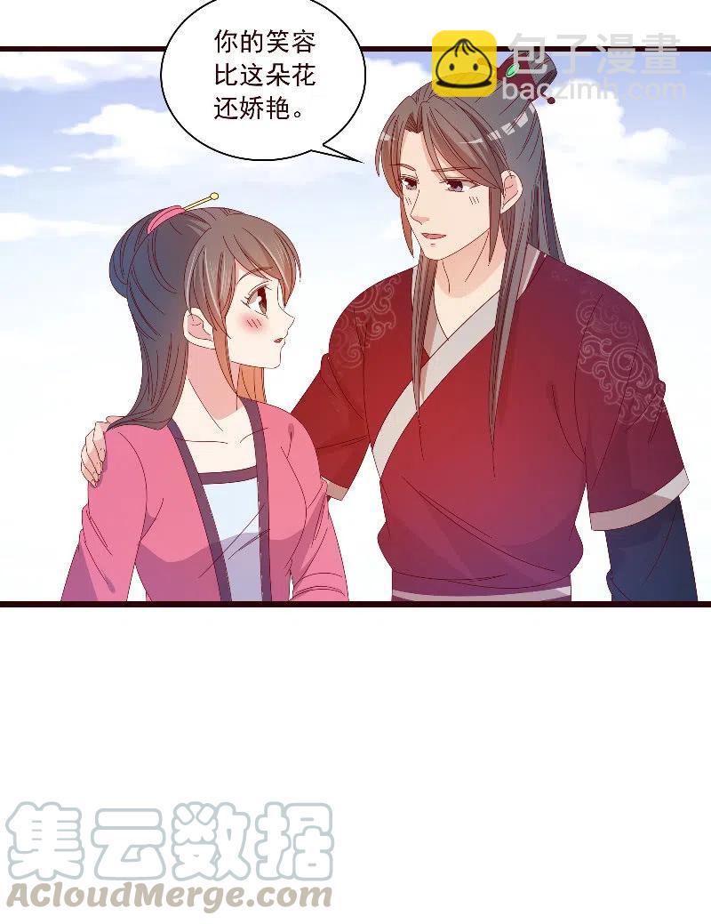 《无赖王妃》无赖王妃【090清大小姐】 第22页