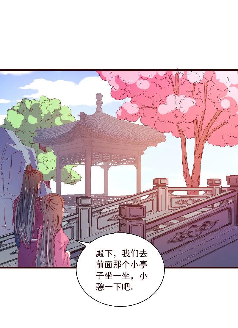《无赖王妃》无赖王妃【090清大小姐】 第23页