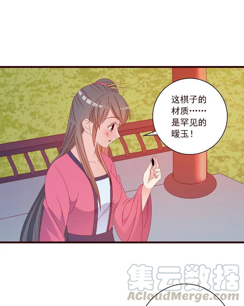 《无赖王妃》无赖王妃【090清大小姐】 第28页