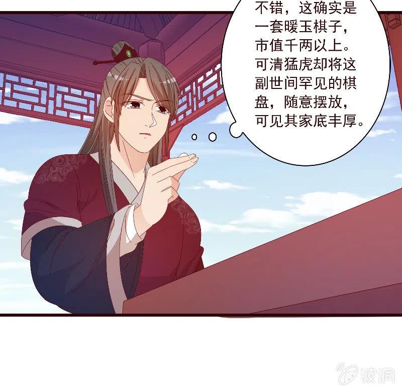 《无赖王妃》无赖王妃【090清大小姐】 第29页