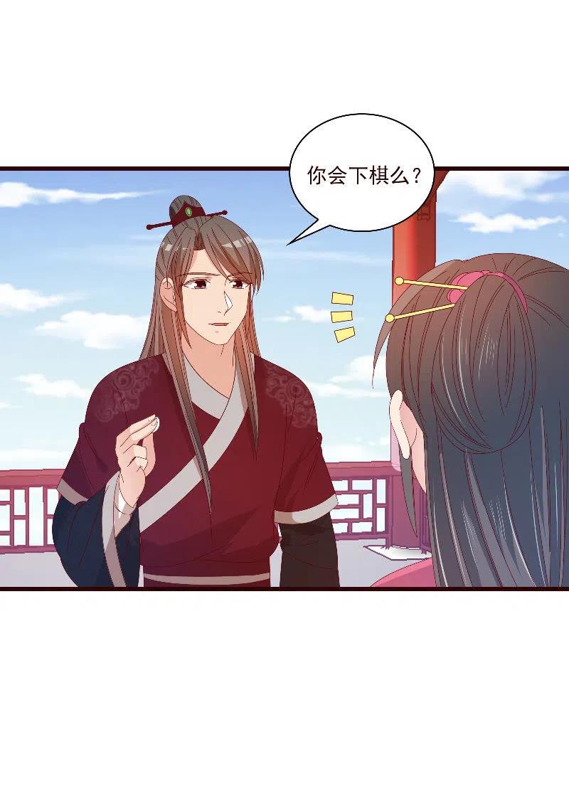 《无赖王妃》无赖王妃【090清大小姐】 第30页