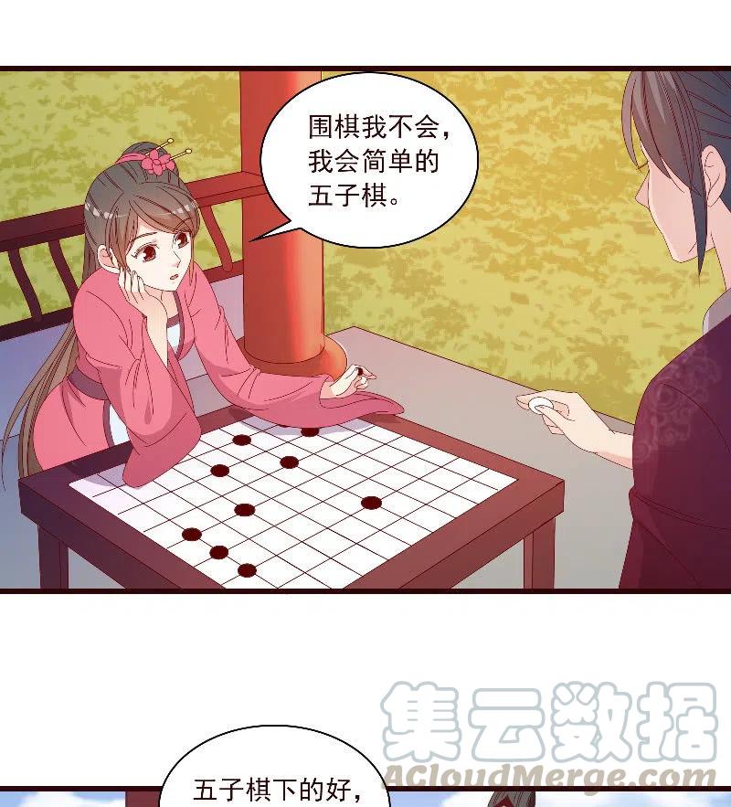 《无赖王妃》无赖王妃【090清大小姐】 第31页
