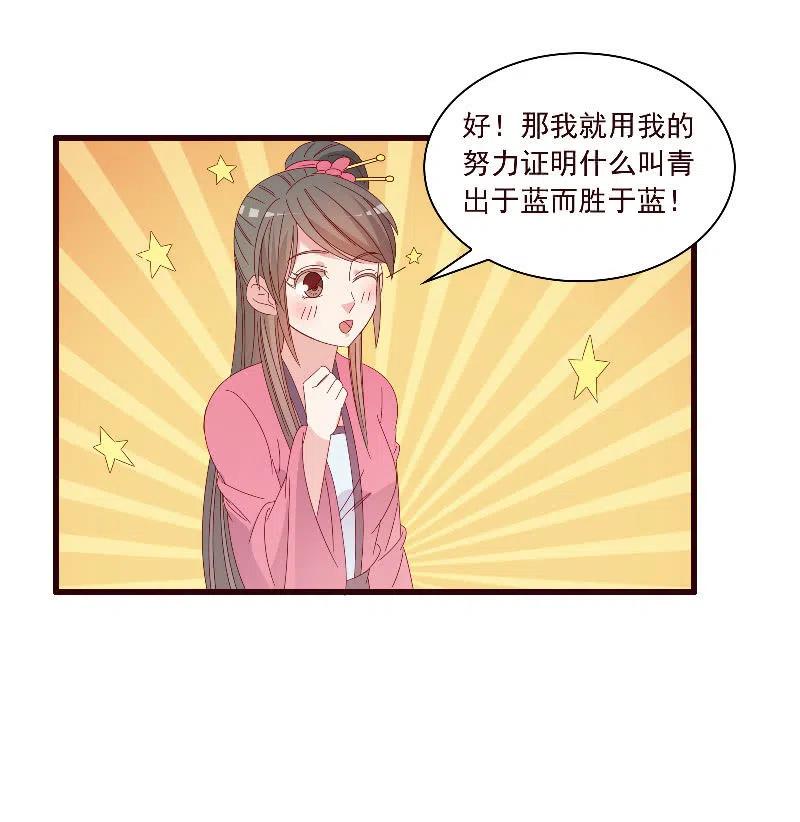 《无赖王妃》无赖王妃【090清大小姐】 第35页