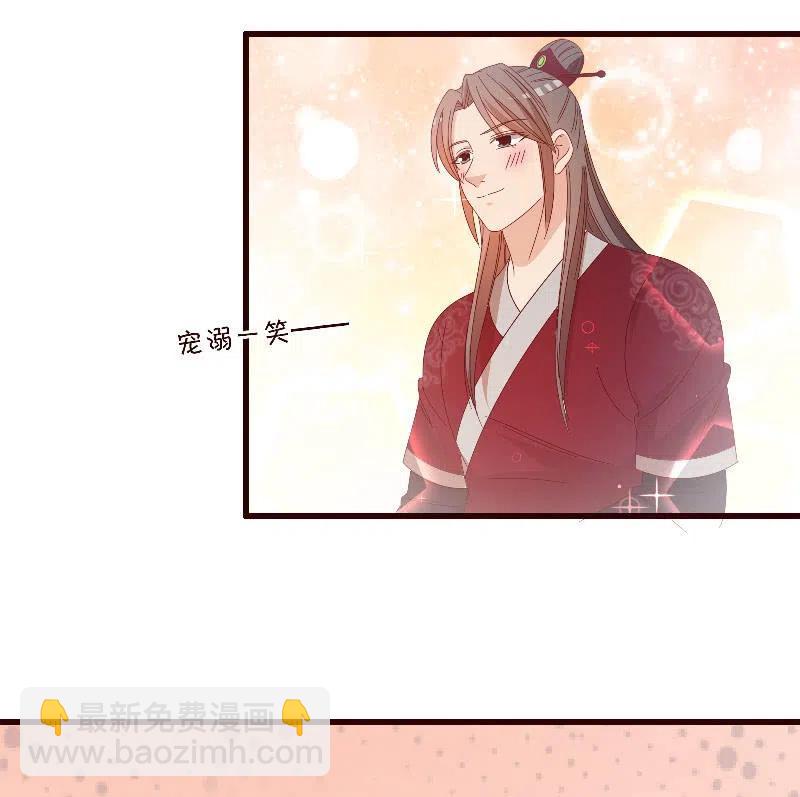 《无赖王妃》无赖王妃【090清大小姐】 第36页
